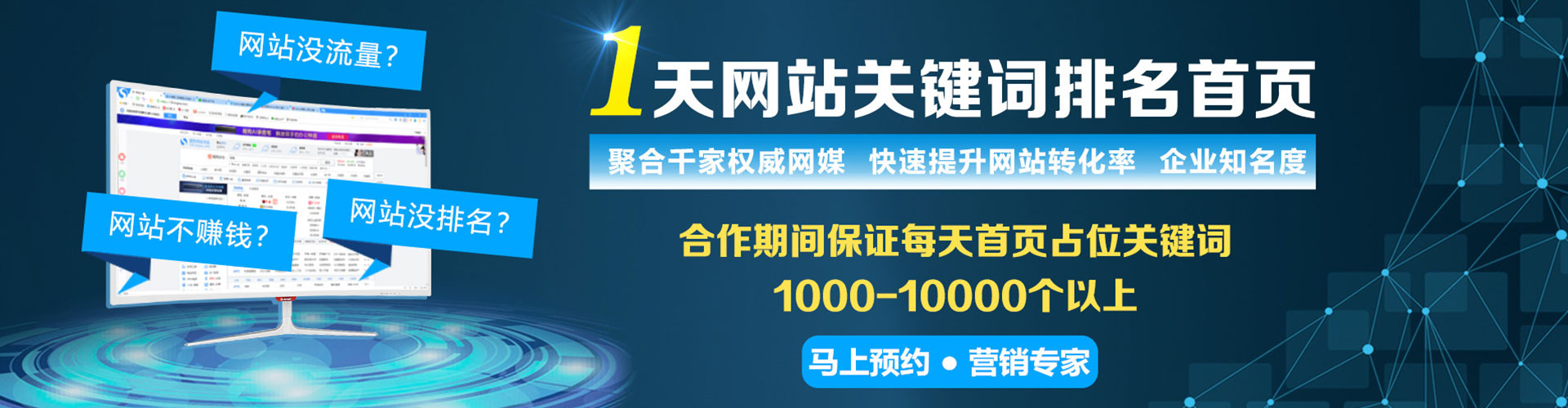 马尾sem投放